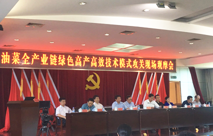 油菜觀摩會(huì)_副本.png 油菜觀摩會(huì)_副本.png