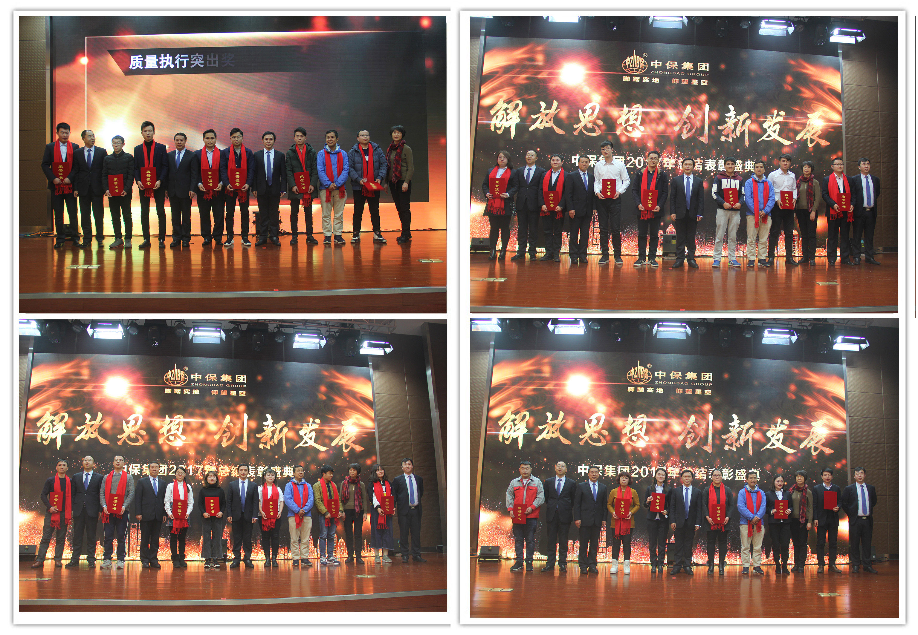 單項(xiàng)獎(jiǎng)組圖（像素?。?jpg