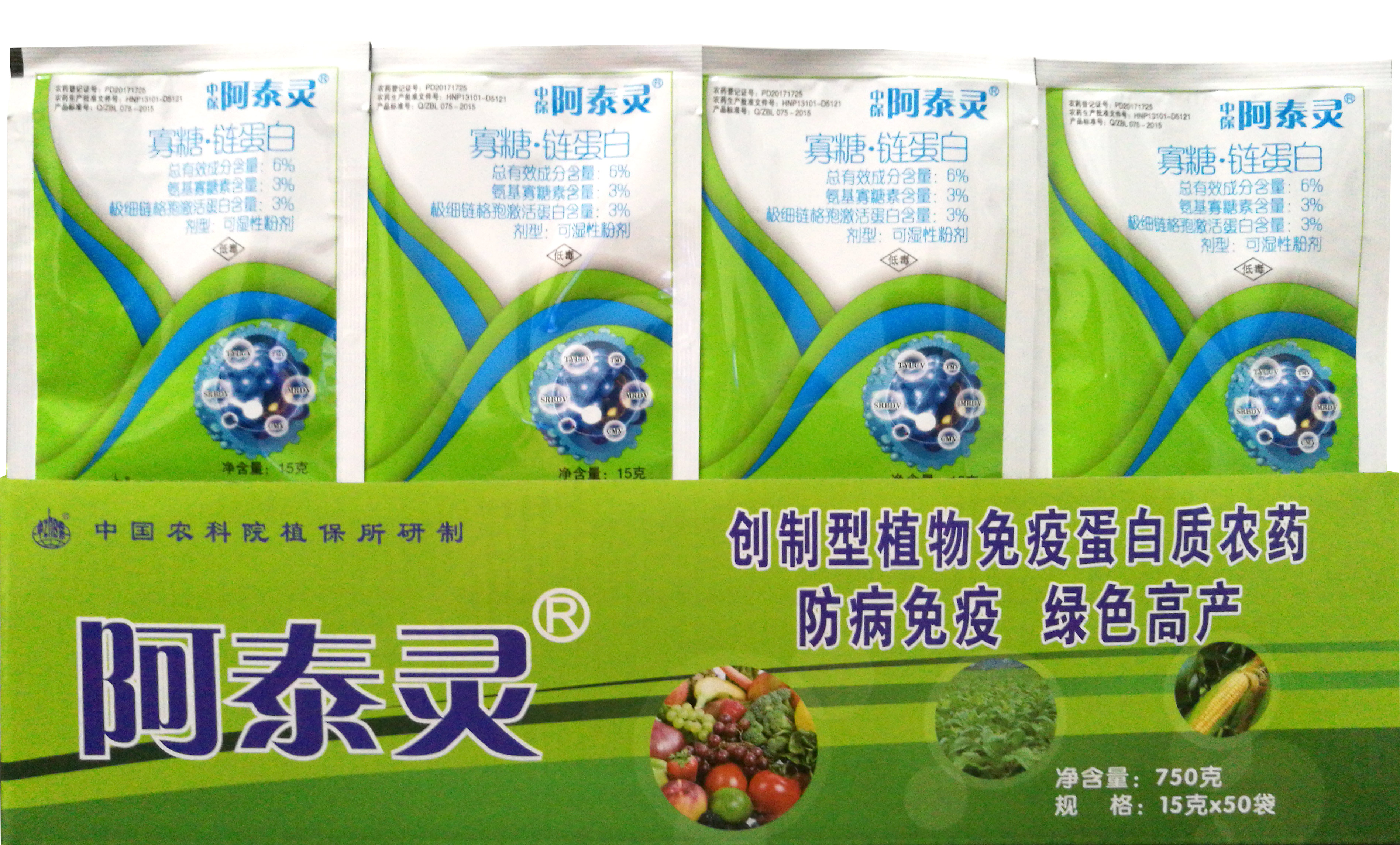 阿泰靈2018新包裝袋1.jpg 阿泰靈2018新包裝袋1.jpg