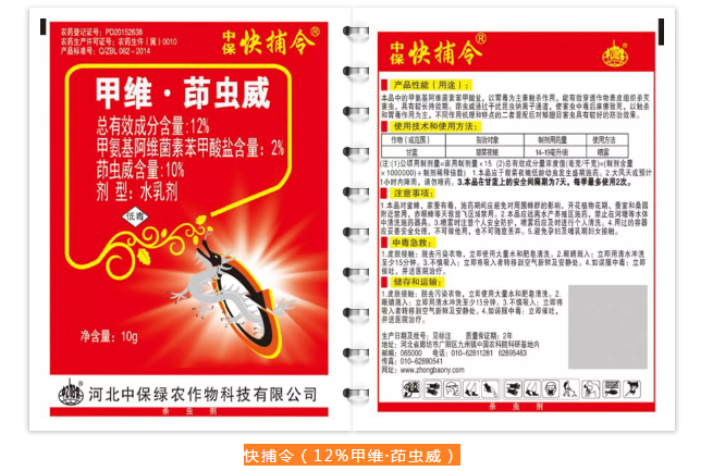 快捕令.png 快捕令.png