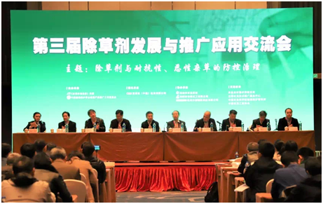 除草劑會(huì)議.png 除草劑會(huì)議.png