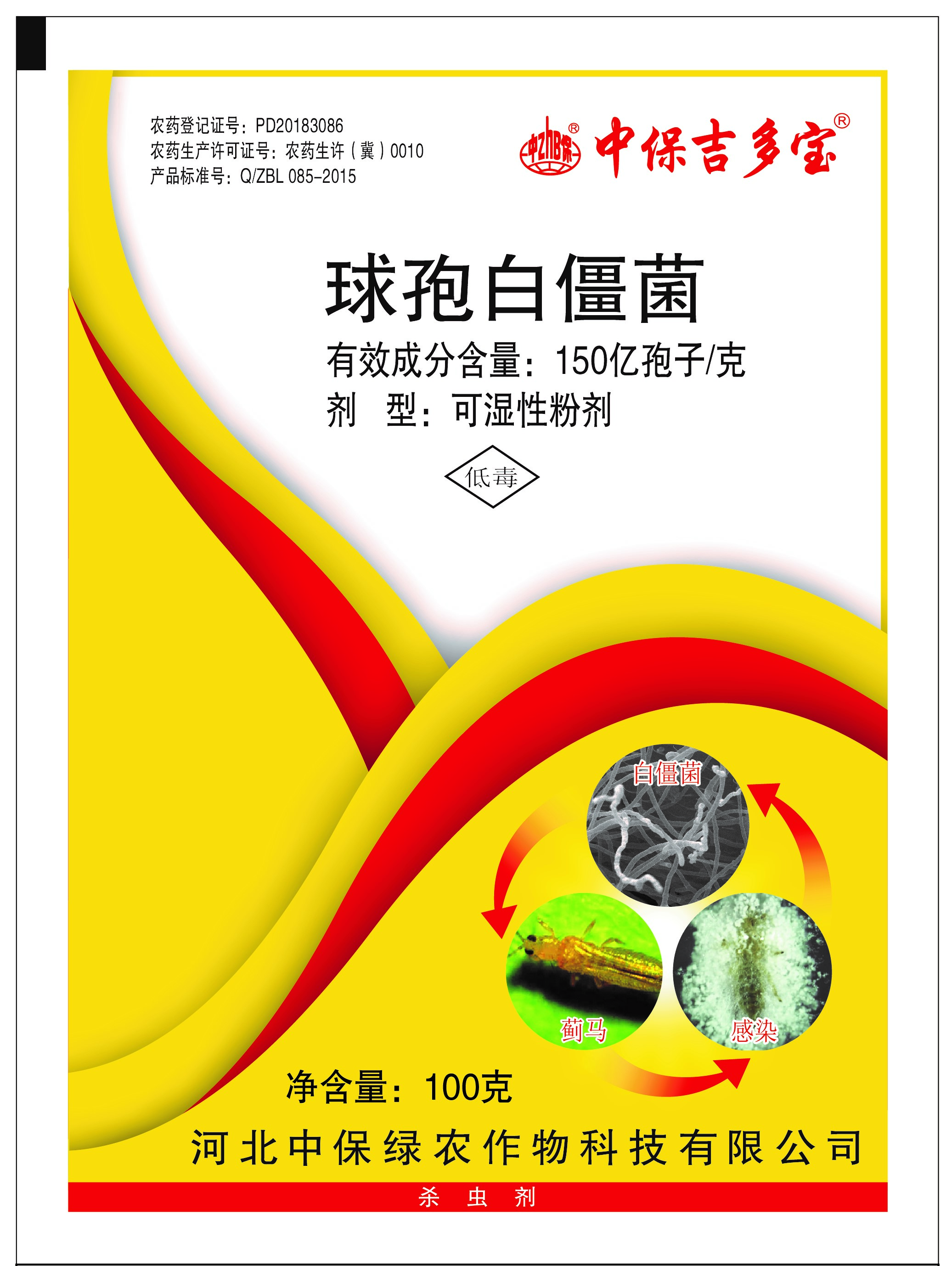 吉多寶100克標(biāo)簽20190517-001.jpg 吉多寶100克標(biāo)簽20190517-001.jpg