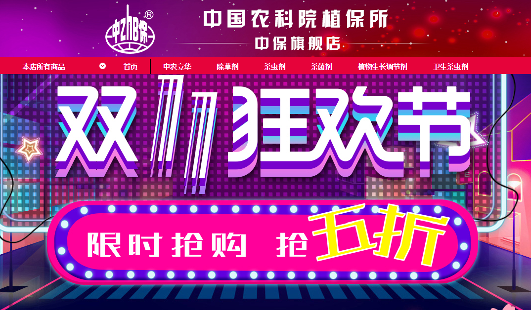 雙11天貓首頁(yè).png 雙11天貓首頁(yè).png