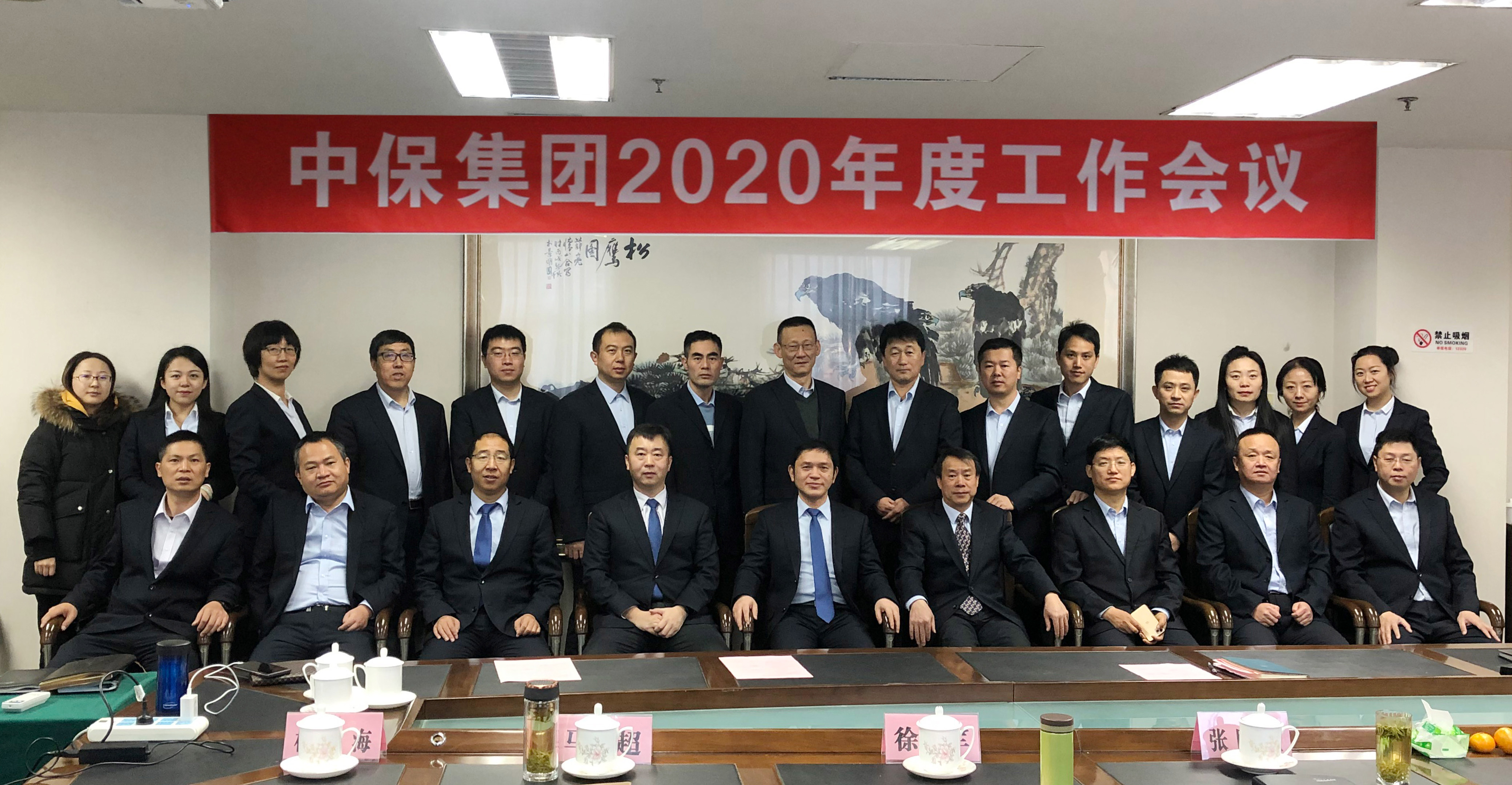 工作會(huì)集體照（?。?jpg
