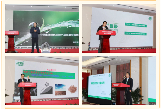 中保專家作報告.png 中保專家作報告.png