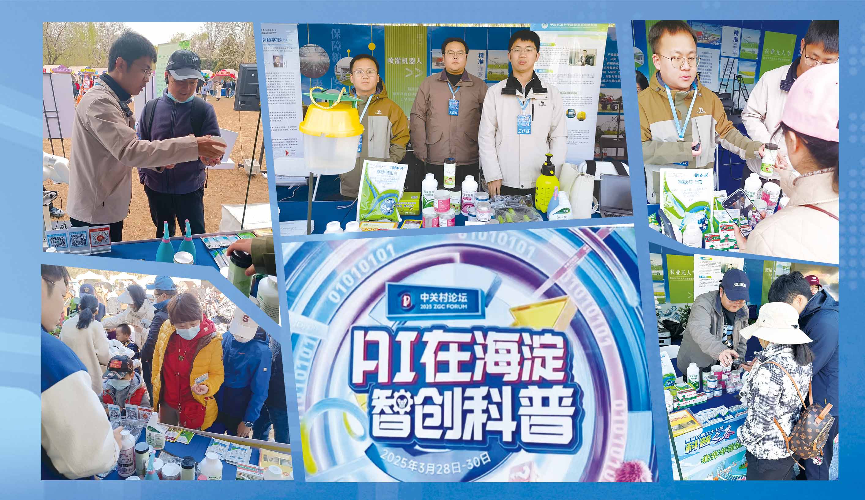 科普活動(dòng)封面1.jpg 科普活動(dòng)封面1.jpg